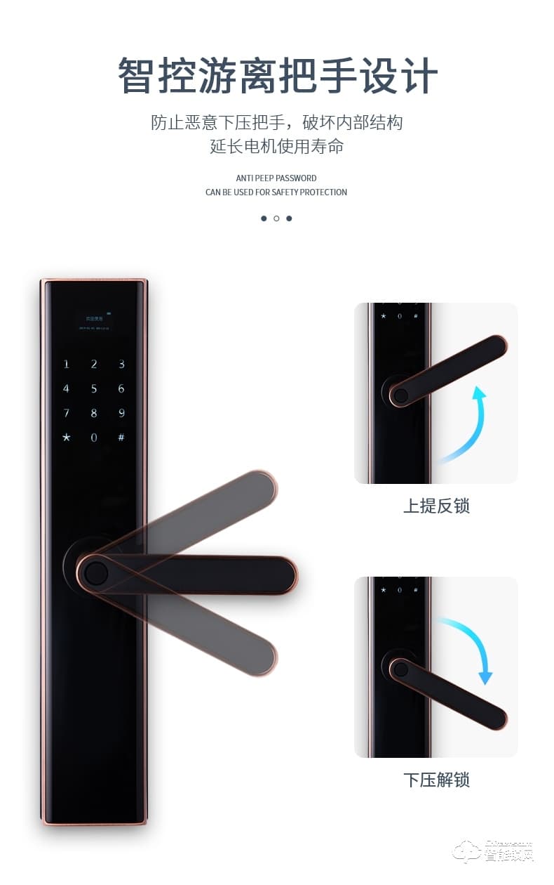 科沃迪智能鎖 A9家用防盜門木門密碼指紋鎖