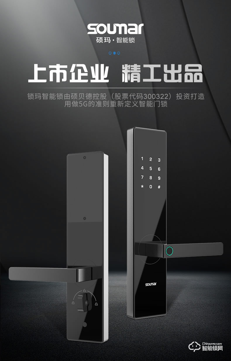 碩瑪智能鎖 S08家用防盜門感應(yīng)磁卡鎖