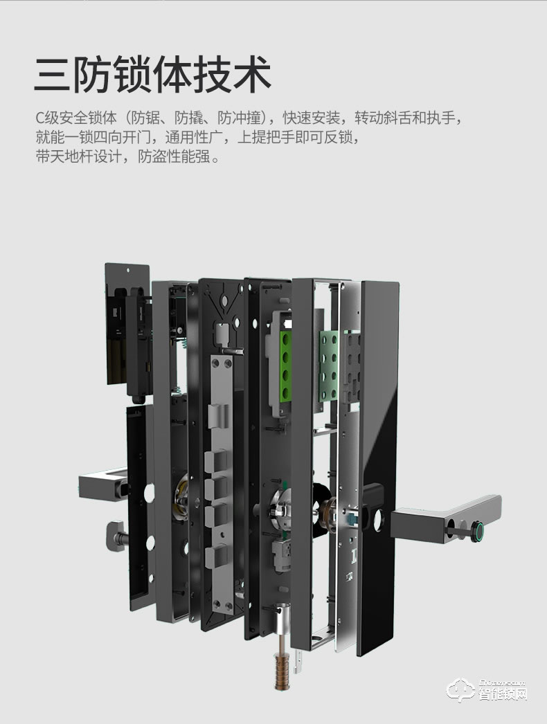 碩瑪智能鎖 S08家用防盜門感應(yīng)磁卡鎖