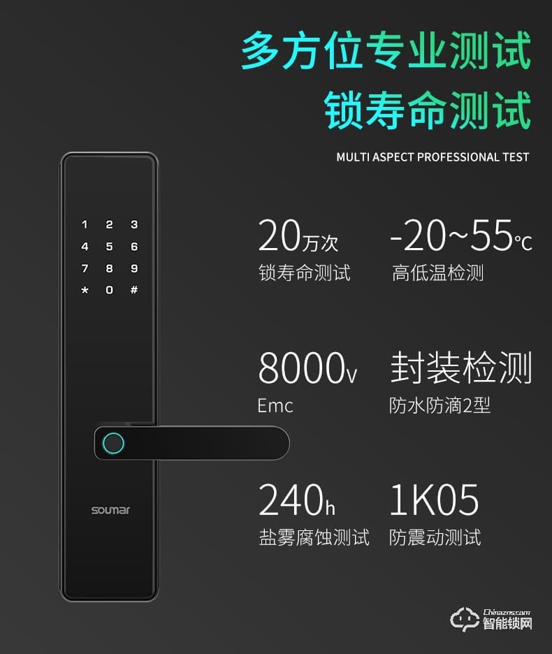 碩瑪智能鎖 S08家用防盜門感應(yīng)磁卡鎖