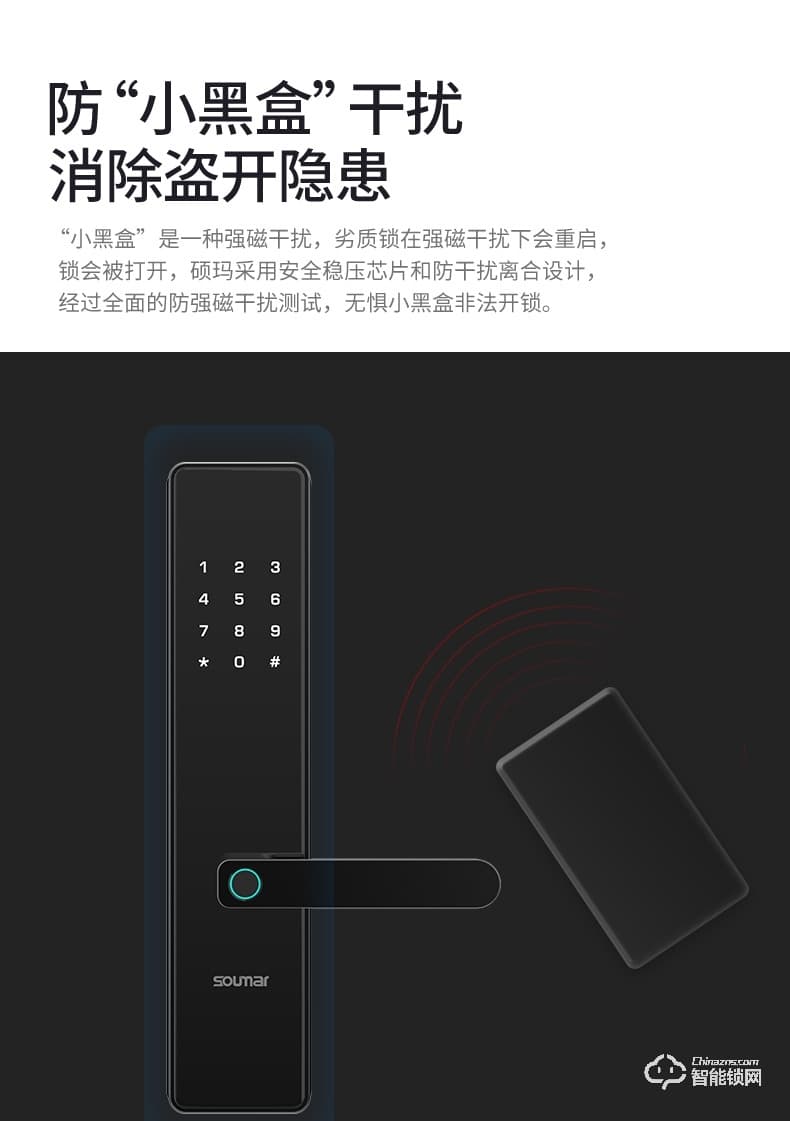 碩瑪智能鎖 S08家用防盜門感應(yīng)磁卡鎖