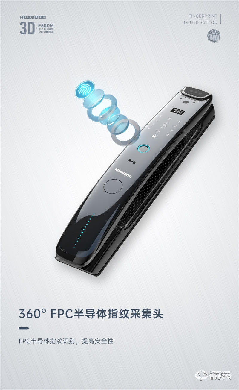 皇家金盾智能鎖 F60DM全自動3D人臉識別鎖