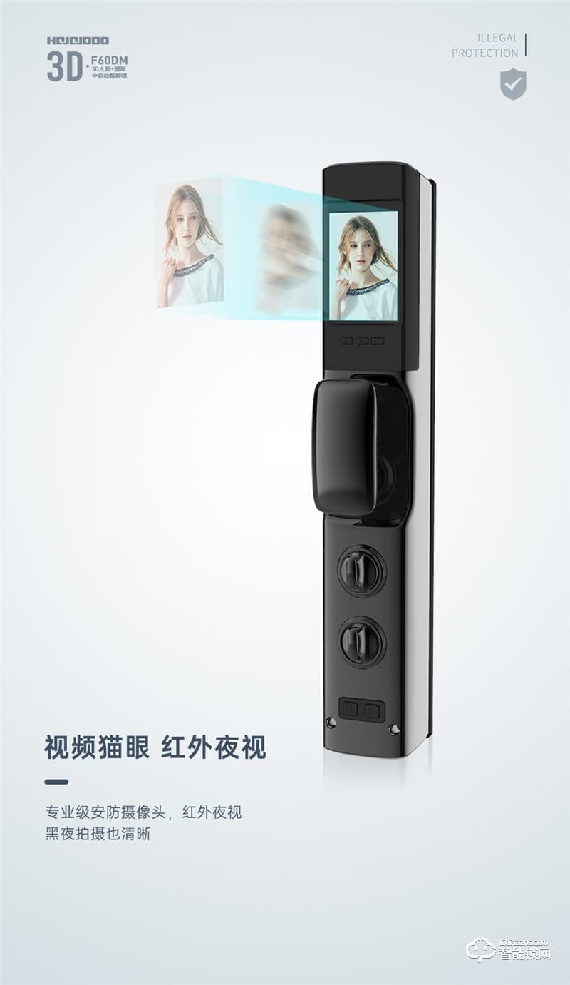 皇家金盾智能鎖 F60DM全自動3D人臉識別鎖