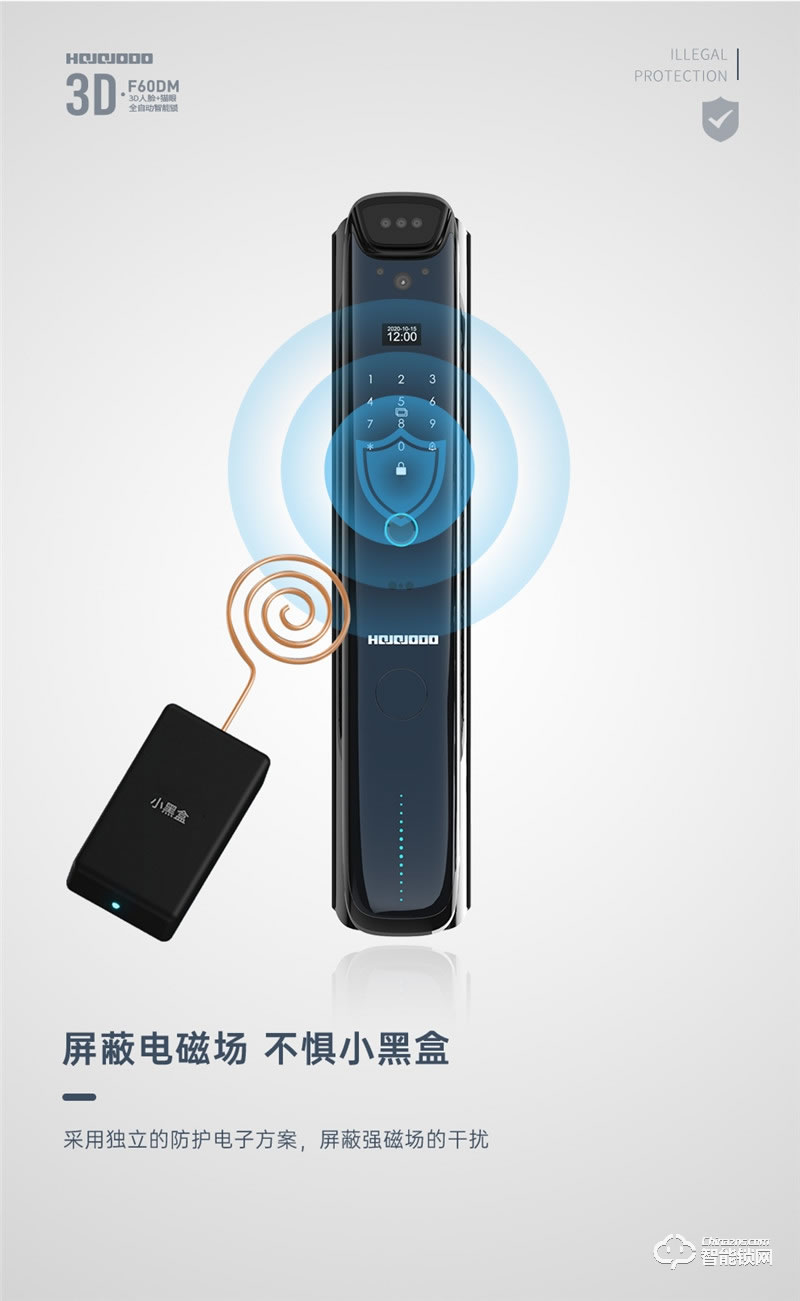 皇家金盾智能鎖 F60DM全自動3D人臉識別鎖