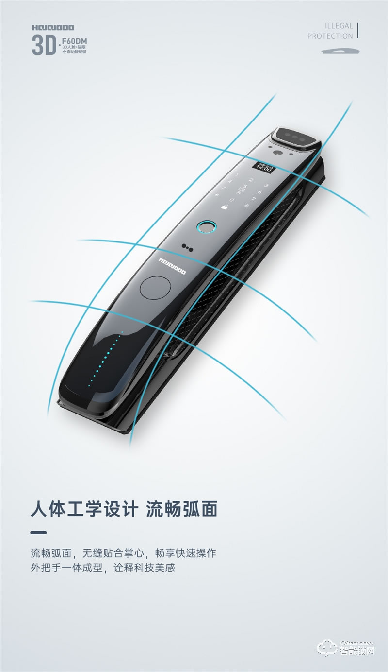 皇家金盾智能鎖 F60DM全自動3D人臉識別鎖