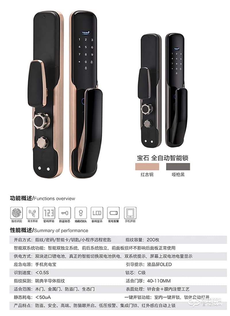 帝德森智能鎖 寶石家用全自動智能鎖