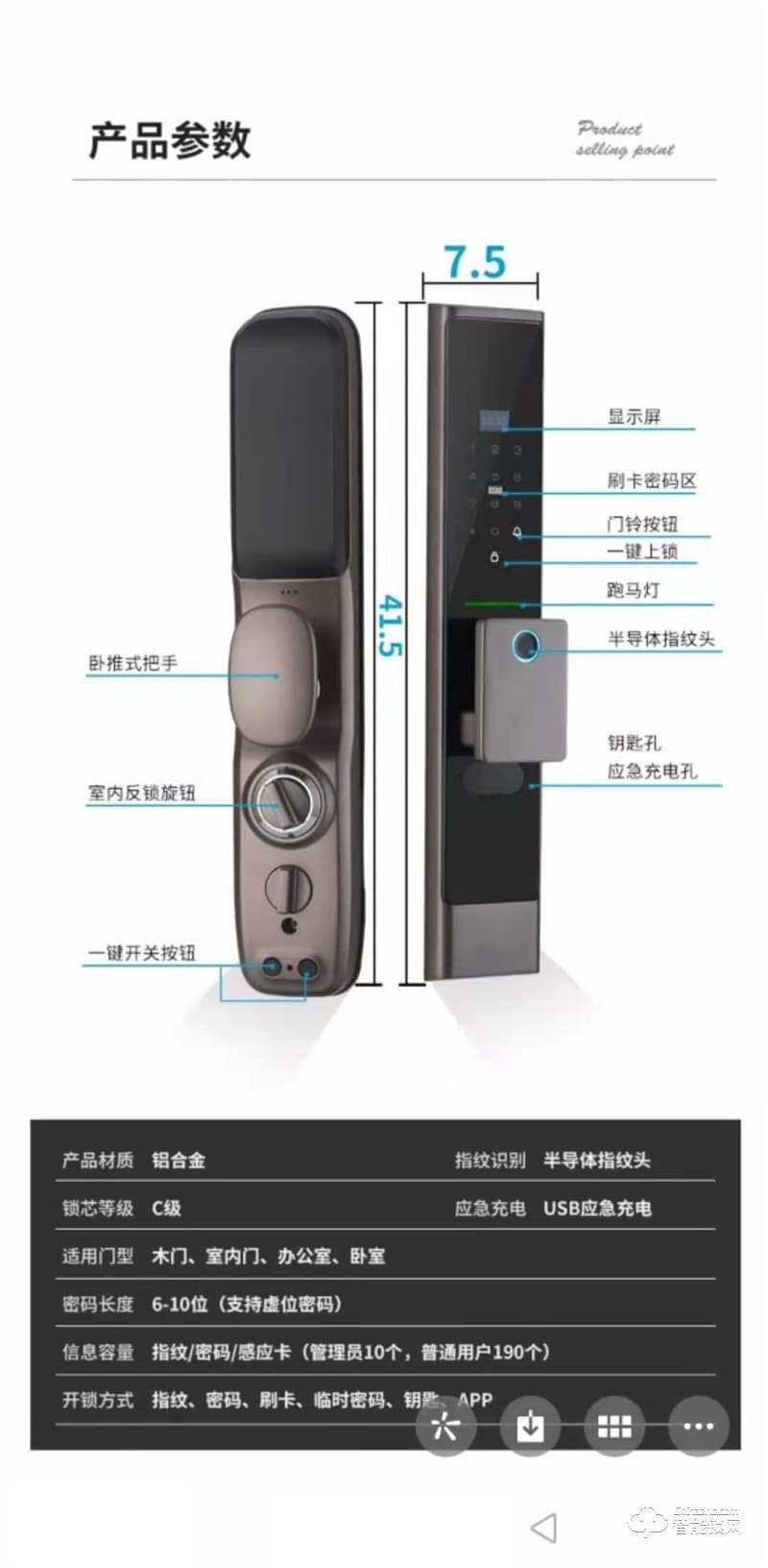 麥爾思智能鎖 K6家用全自動(dòng)智能門(mén)鎖