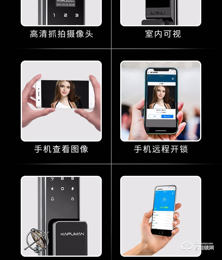 凱普曼智能鎖 V8全自動視頻貓眼智能鎖