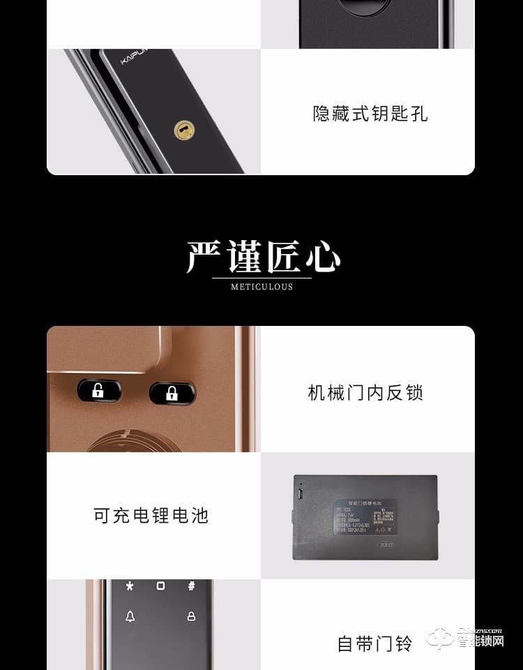 凱普曼智能鎖 V8全自動視頻貓眼智能鎖