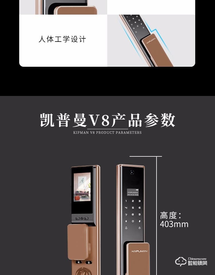 凱普曼智能鎖 V8全自動視頻貓眼智能鎖