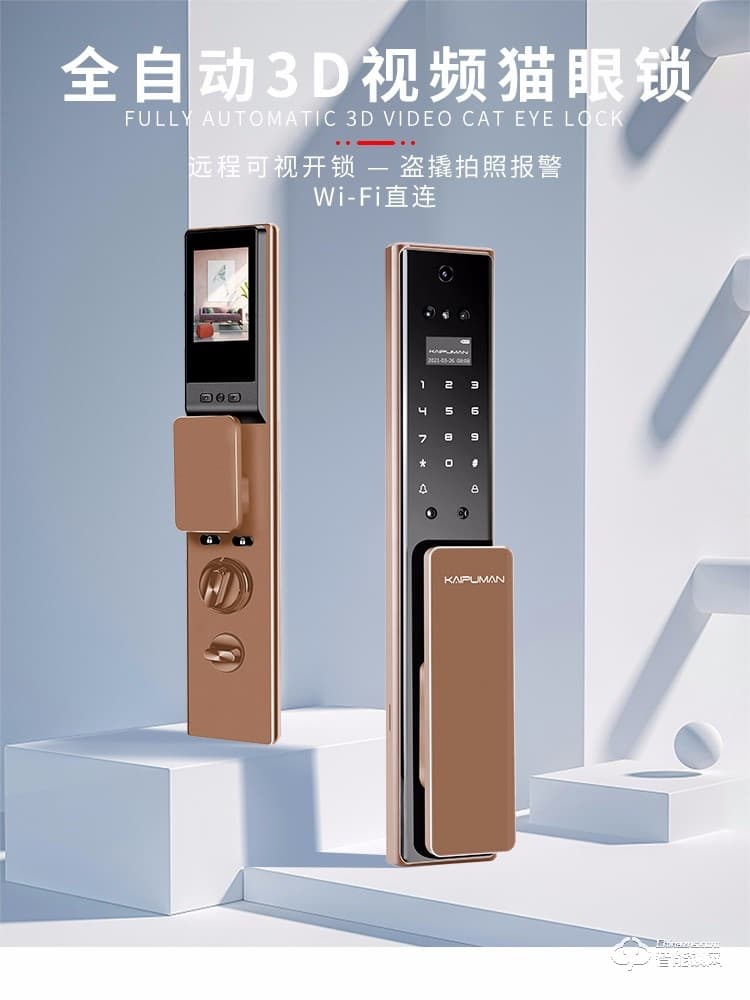 凱普曼智能鎖 K8防盜門智能門鎖密碼鎖