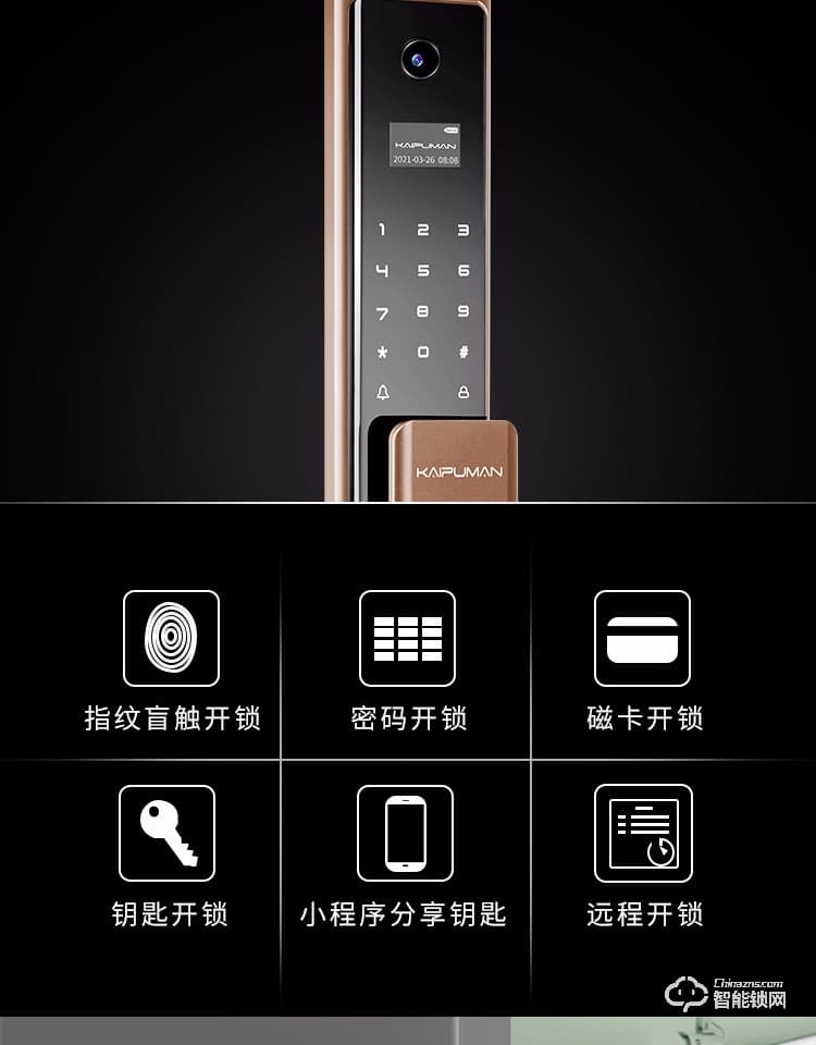 凱普曼智能鎖 V6密碼鎖全自動智能門鎖