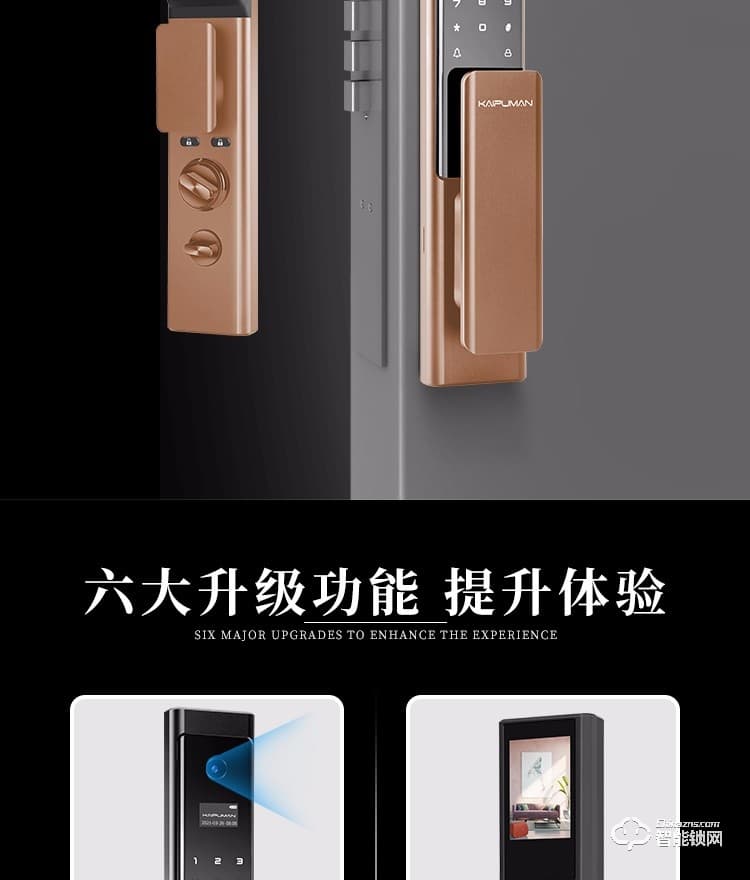 凱普曼智能鎖 V6密碼鎖全自動智能門鎖