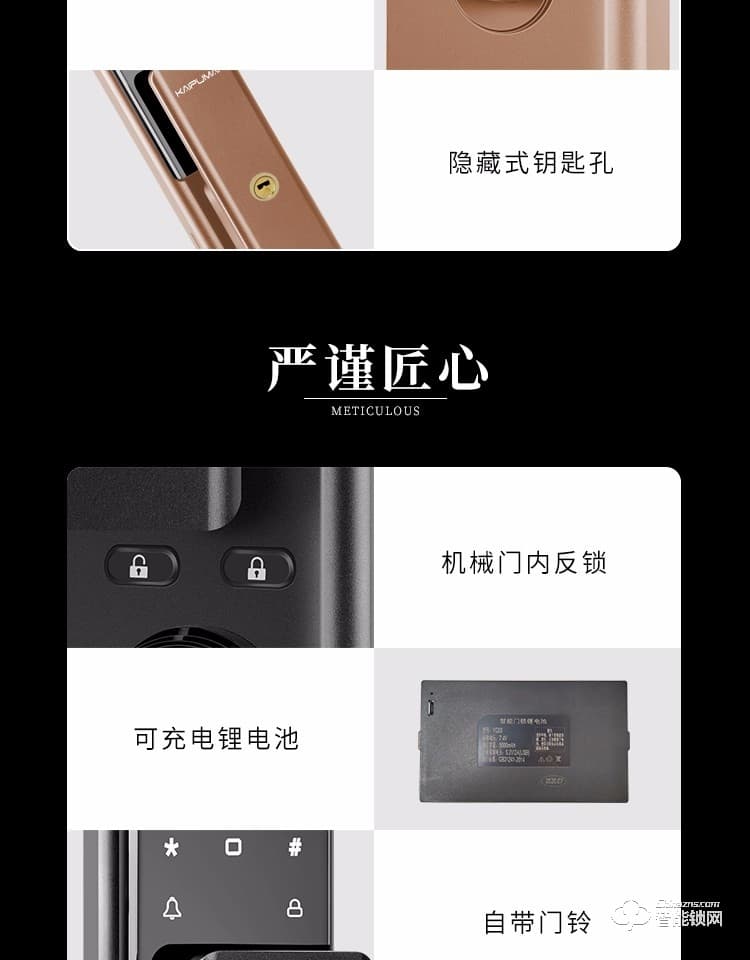 凱普曼智能鎖 V6密碼鎖全自動智能門鎖
