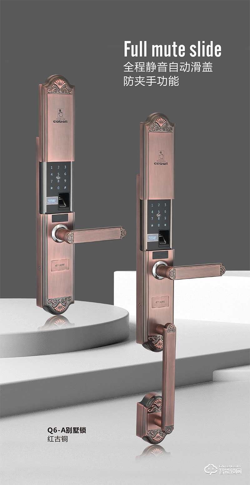 卡貝爾智能鎖 Q6/Q6A全自動(dòng)滑蓋智能鎖