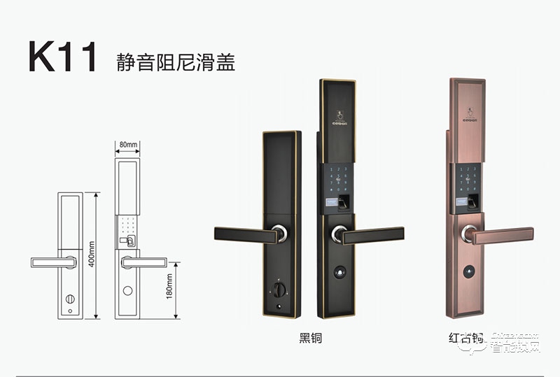 卡貝爾智能鎖 K11家用阻尼滑蓋智能鎖