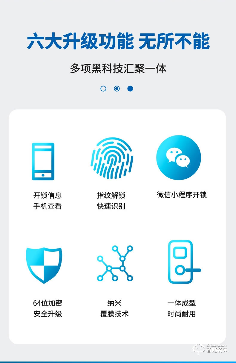 麥爾思智能鎖 H33全自動(dòng)家用滑蓋智能鎖
