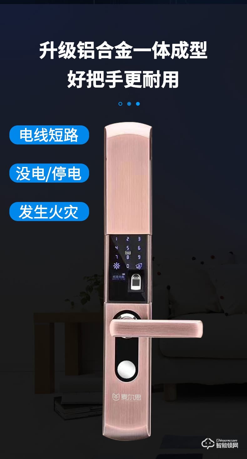 麥爾思智能鎖 H33全自動(dòng)家用滑蓋智能鎖
