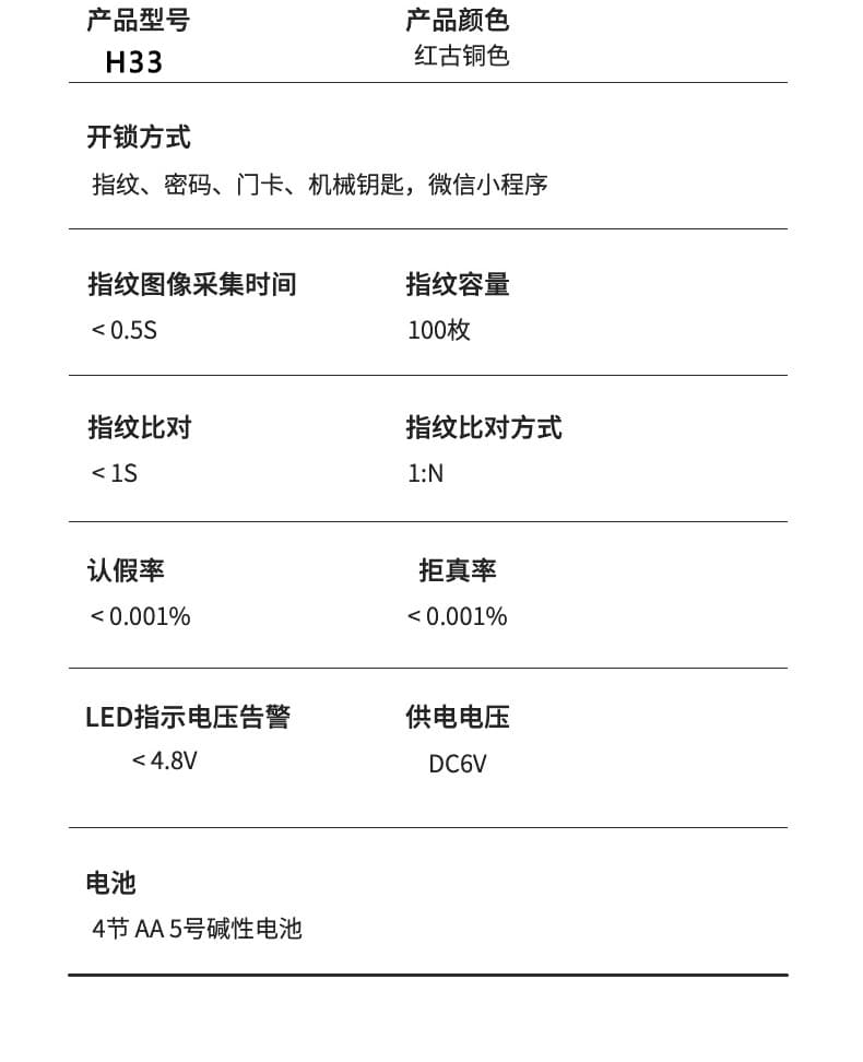 麥爾思智能鎖 H33全自動(dòng)家用滑蓋智能鎖