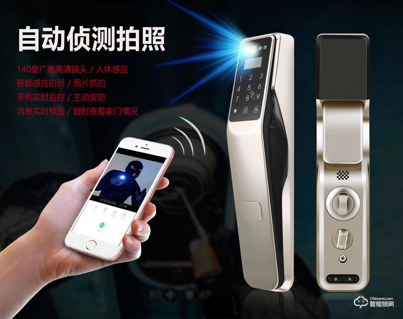 世威林智能鎖 全自動人臉識別智能鎖