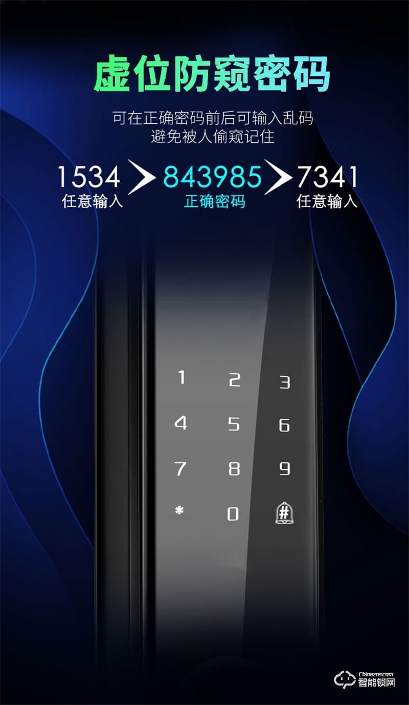 易麟智能鎖 Y03半自動直板智能鎖