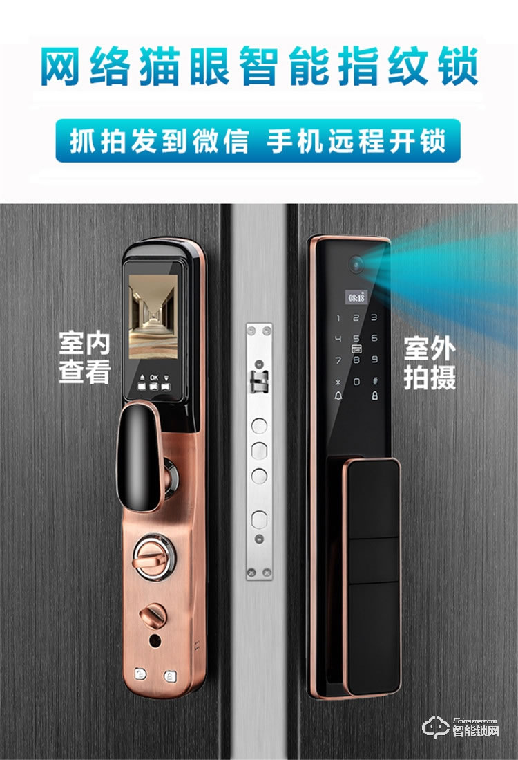 易麟智能鎖 Q01家用防盜門可視貓眼鎖