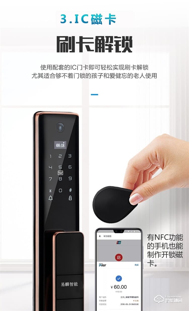 易麟智能鎖 Q01家用防盜門可視貓眼鎖