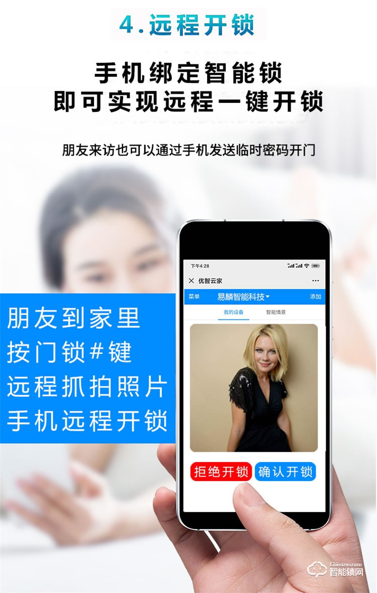 易麟智能鎖 Q01家用防盜門可視貓眼鎖