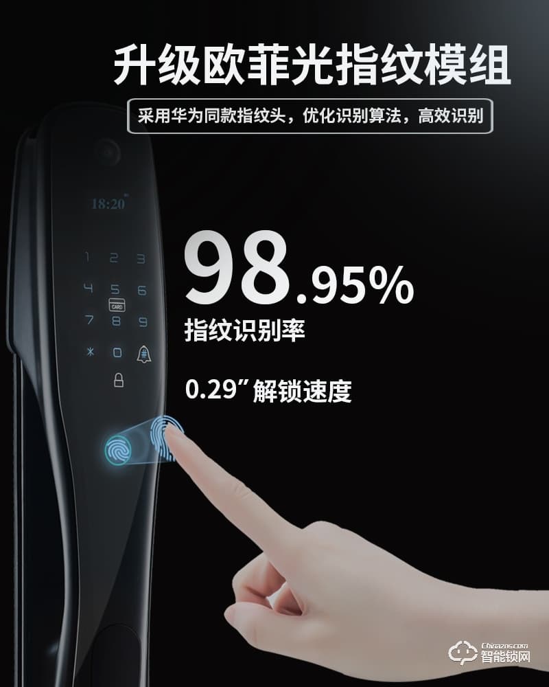 易麟智能鎖 Q03家用可視貓眼智能鎖