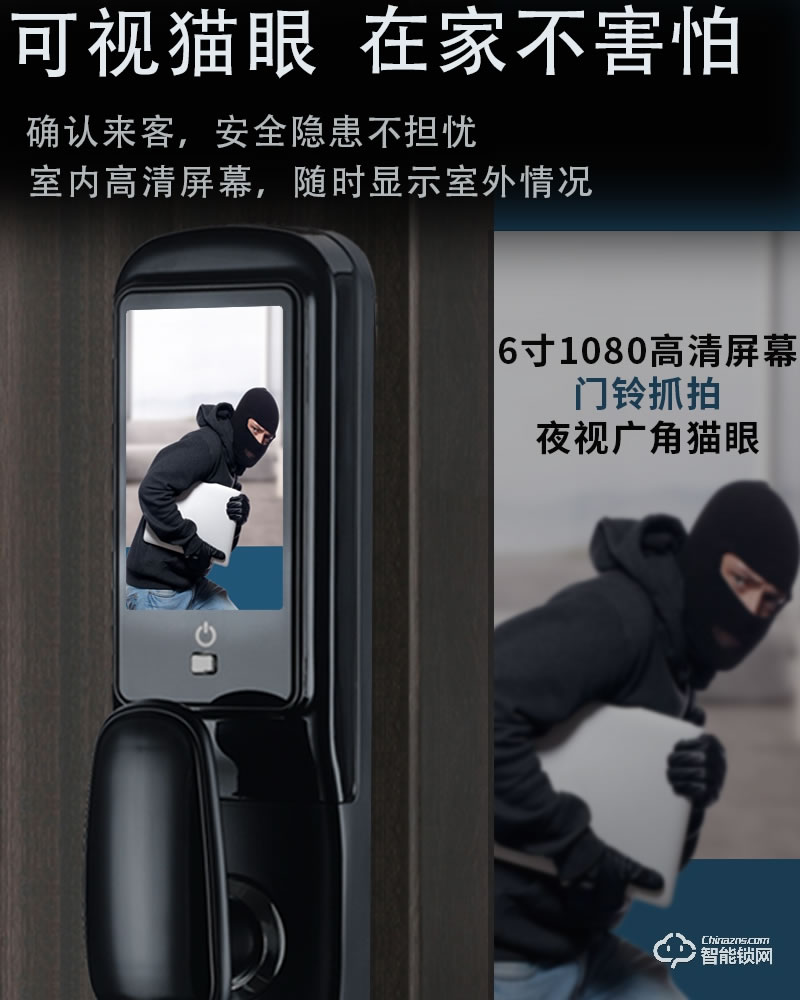 易麟智能鎖 Q03家用可視貓眼智能鎖