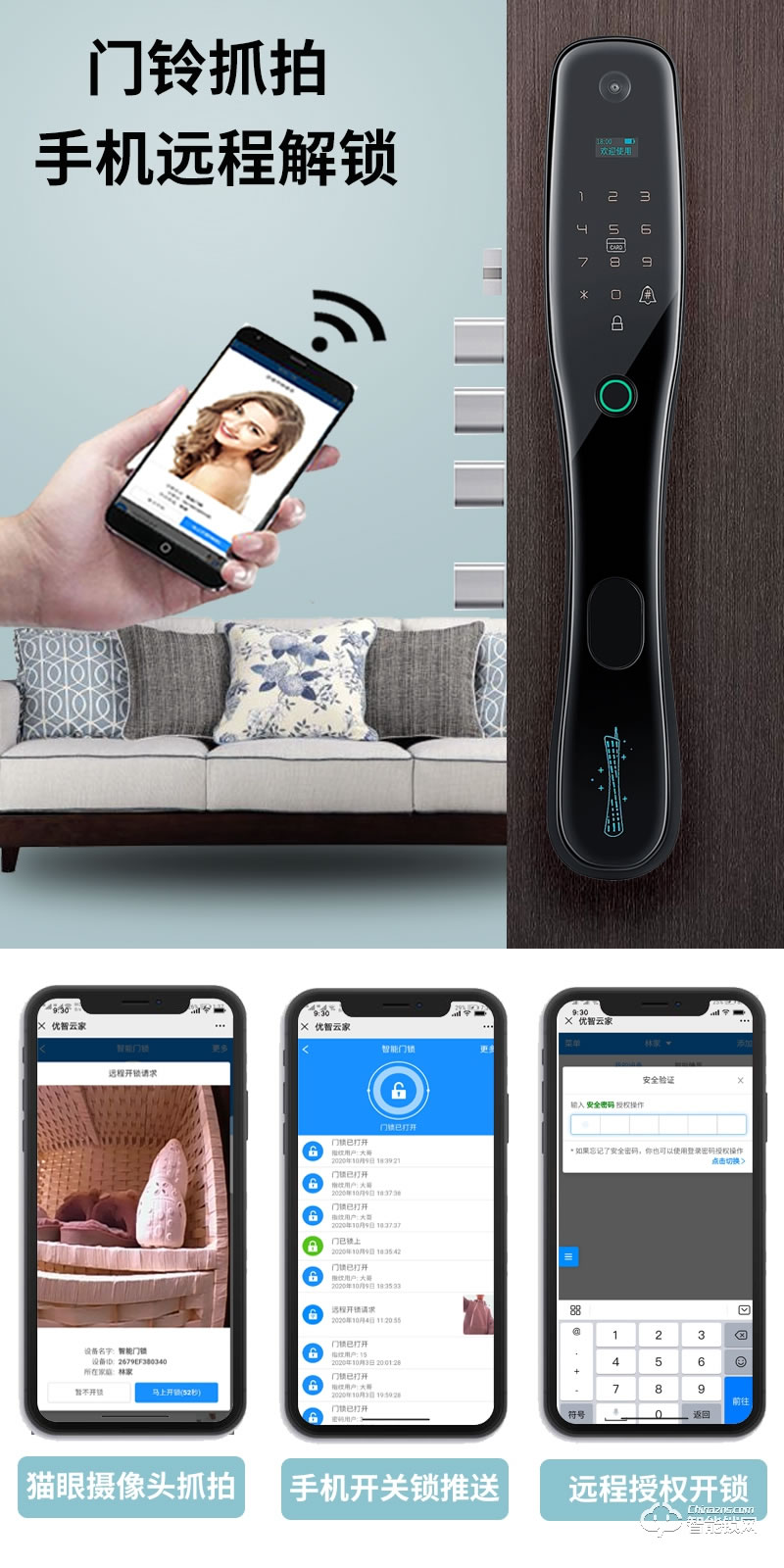 易麟智能鎖 Q03家用可視貓眼智能鎖