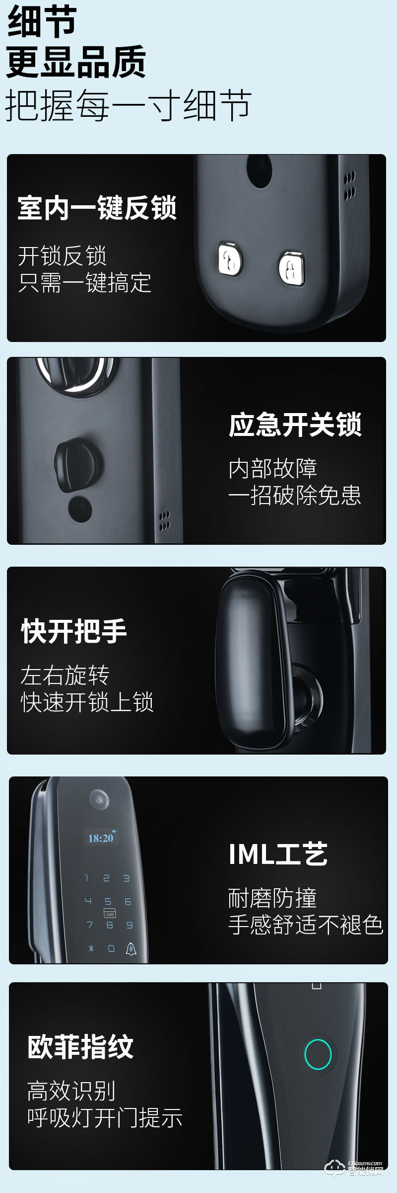 易麟智能鎖 Q03家用可視貓眼智能鎖