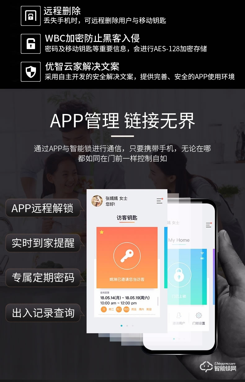 易麟智能鎖 Q03家用可視貓眼智能鎖
