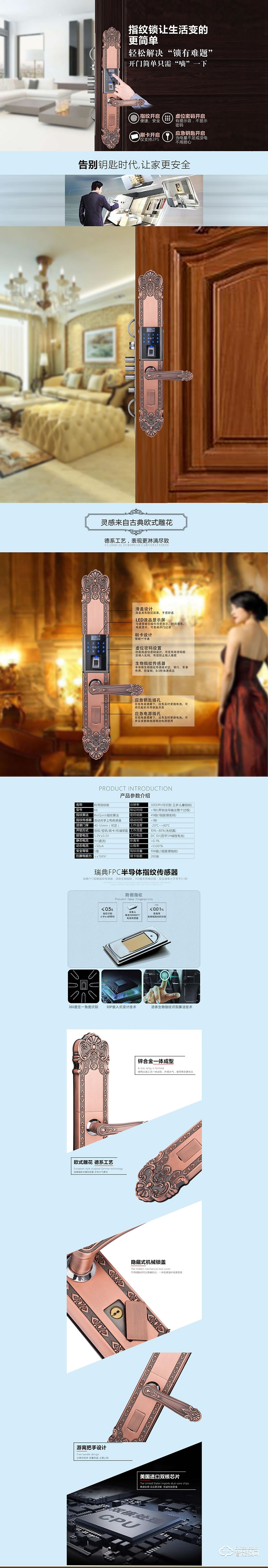 科帝智能鎖 K5別墅智能鎖