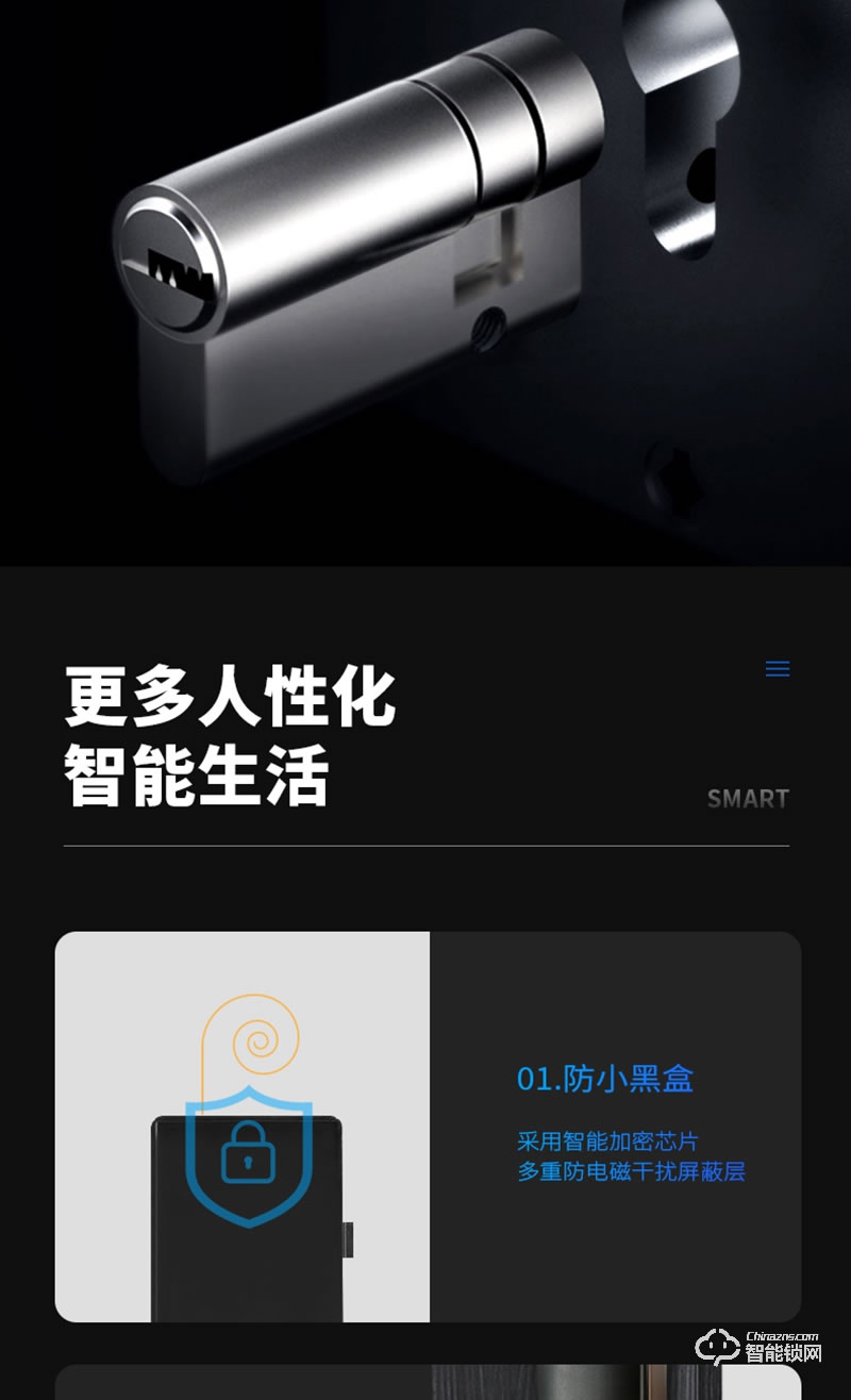 超安星智能鎖 和諧2號-4家用全自動智能鎖