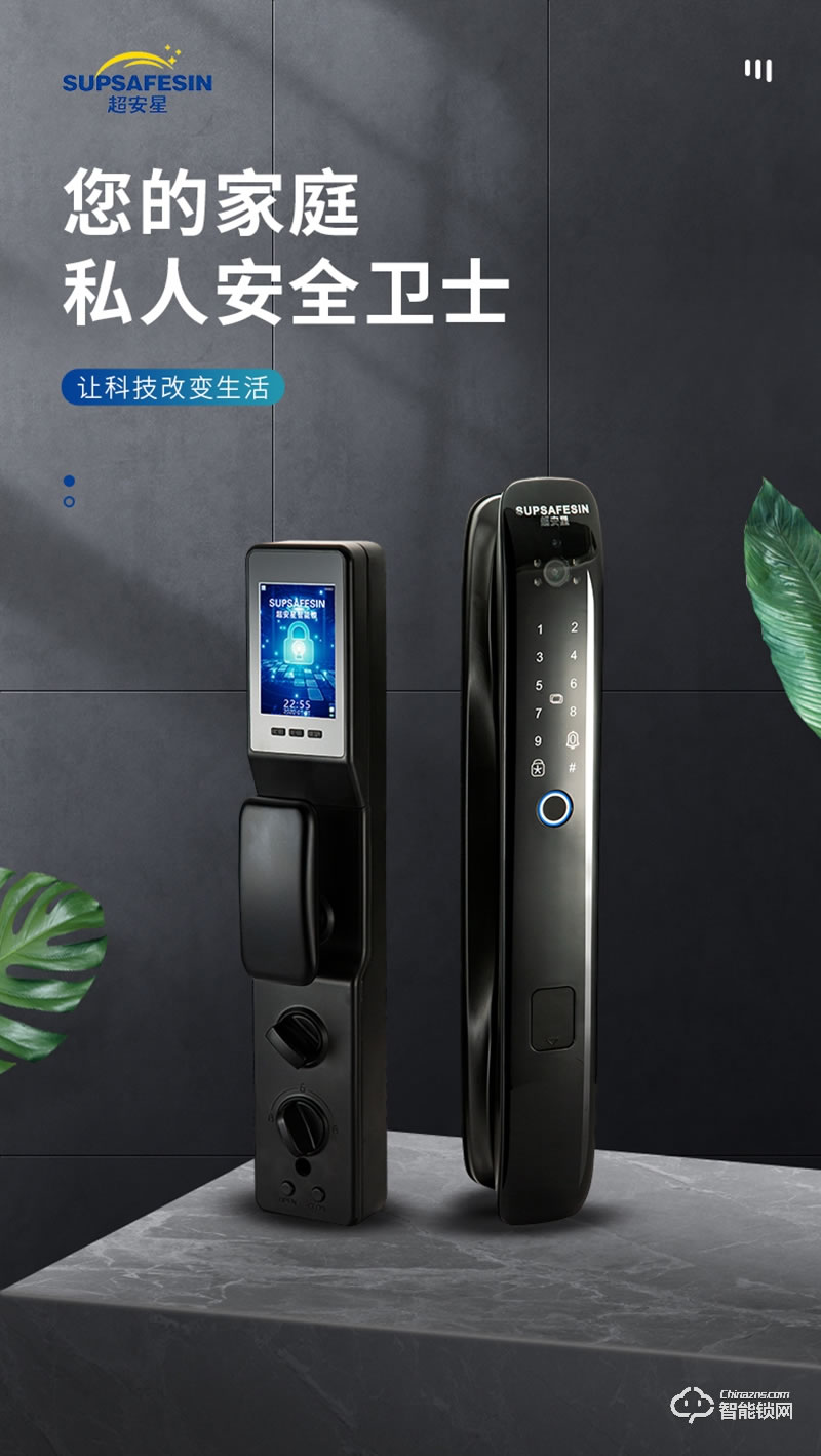 超安星智能鎖 V8家用全自動智能鎖