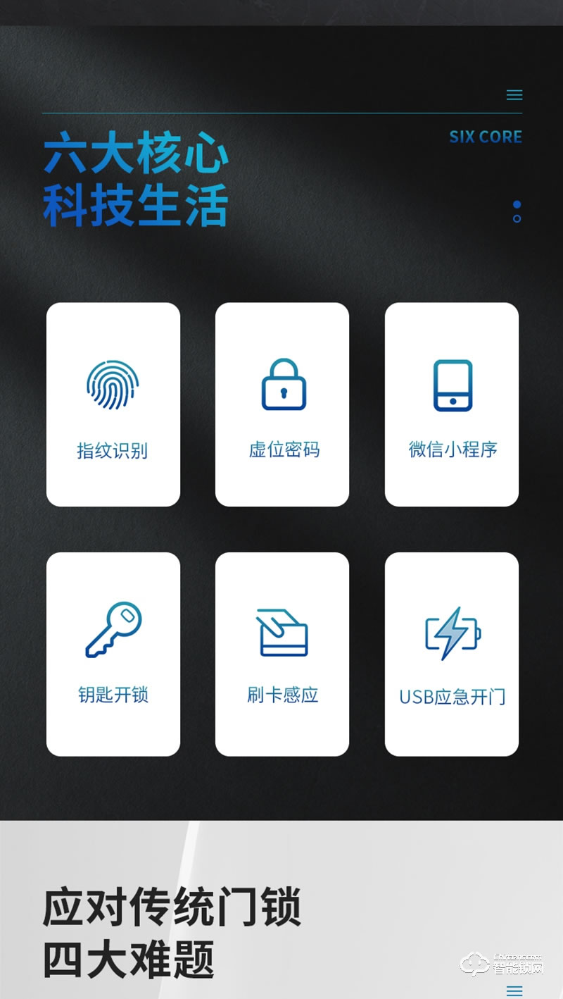 超安星智能鎖 V8家用全自動智能鎖