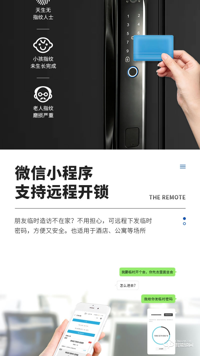 超安星智能鎖 V8家用全自動智能鎖