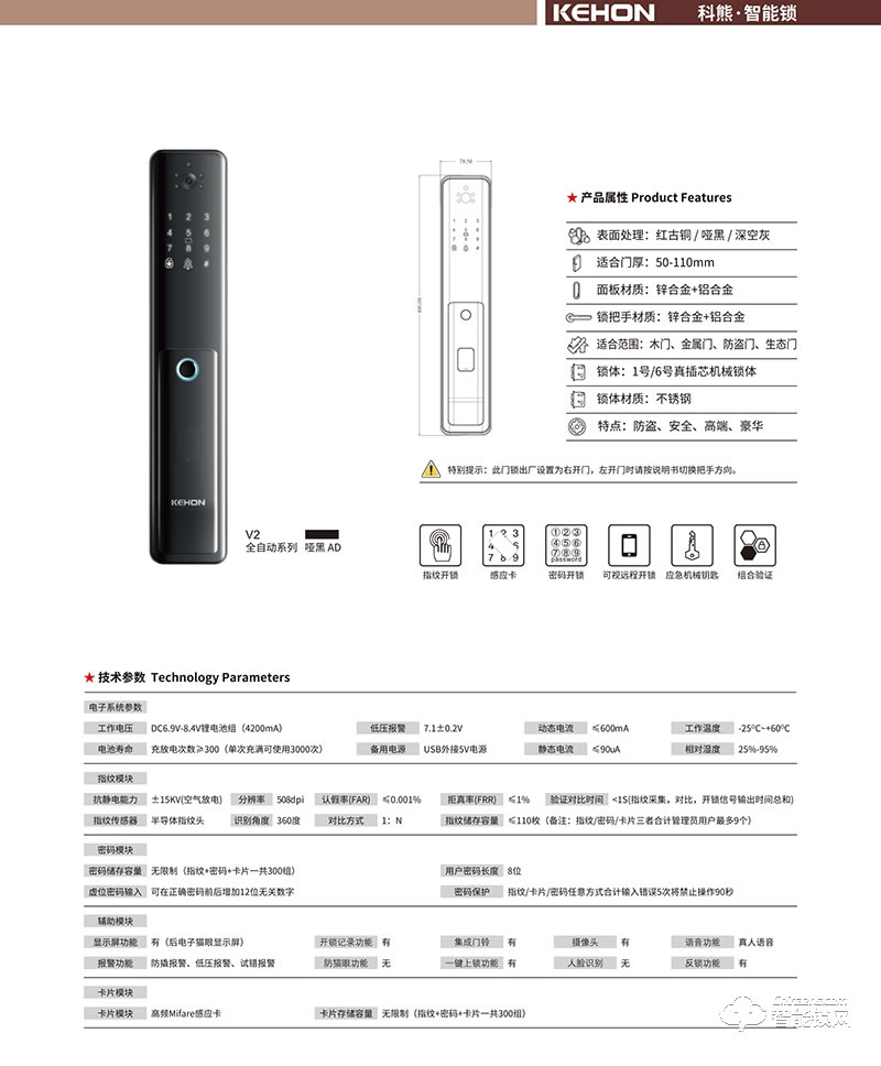 科熊智能鎖 V3家用智能鎖