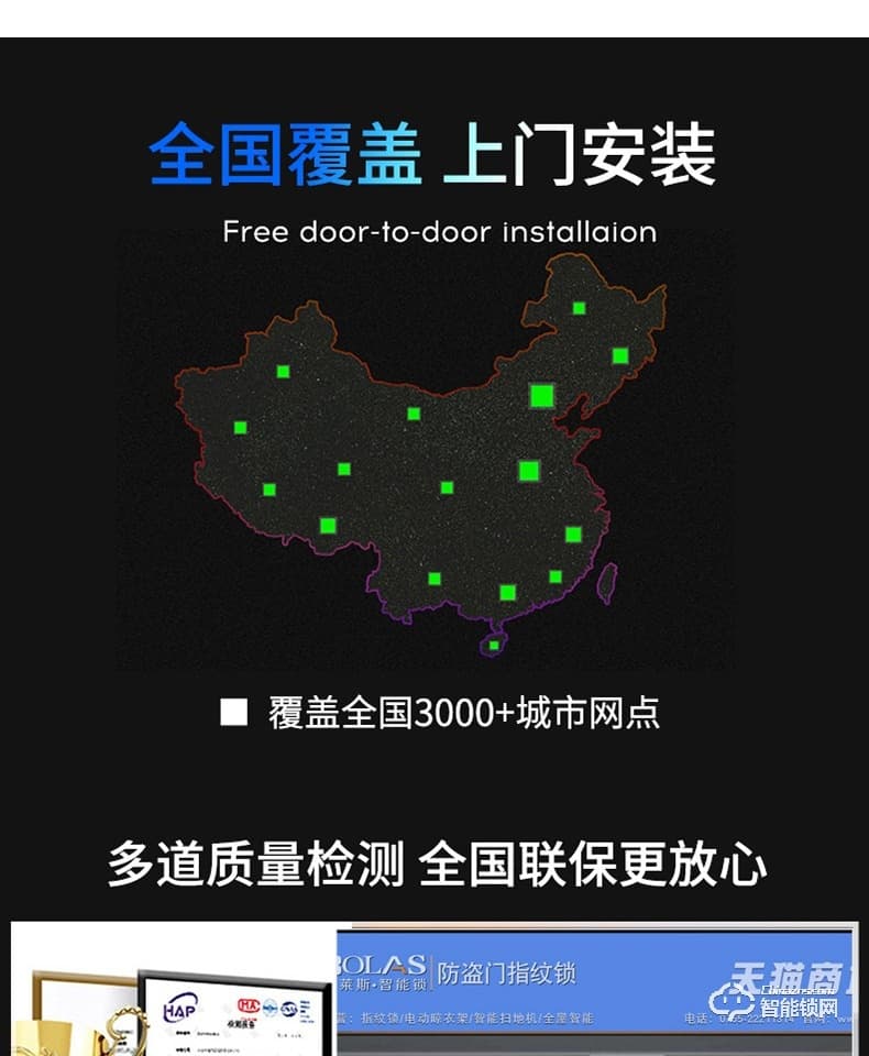 寶萊斯智能鎖 星空一號全自動人臉識別智能鎖