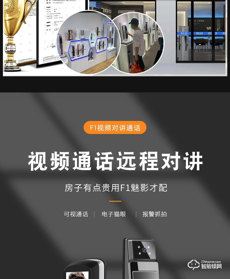 寶萊斯智能鎖 星空一號全自動人臉識別智能鎖