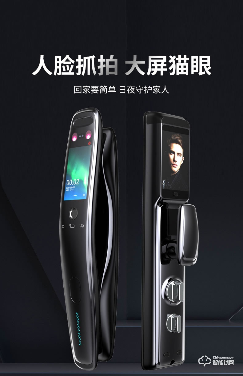 寶萊斯智能鎖 星空一號全自動人臉識別智能鎖