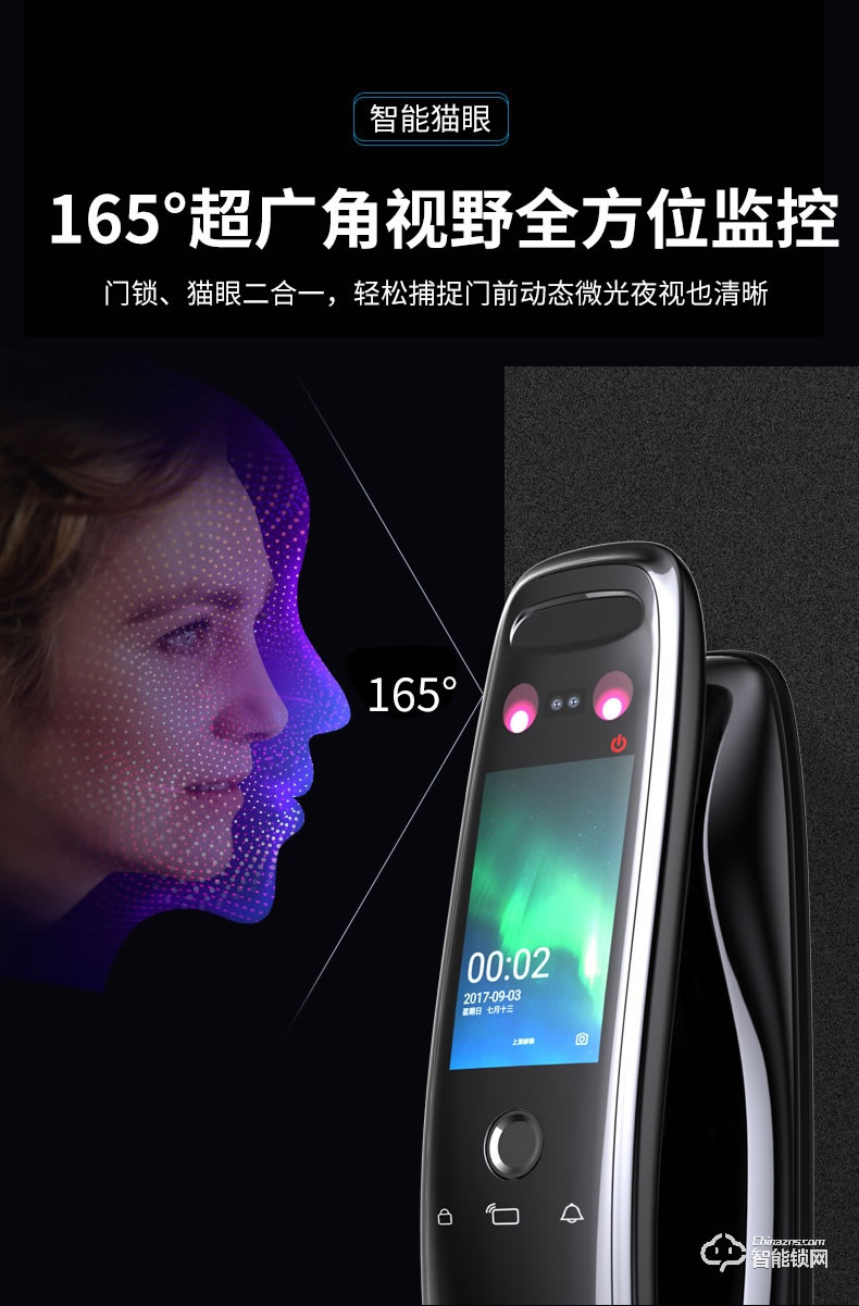 寶萊斯智能鎖 星空一號全自動人臉識別智能鎖