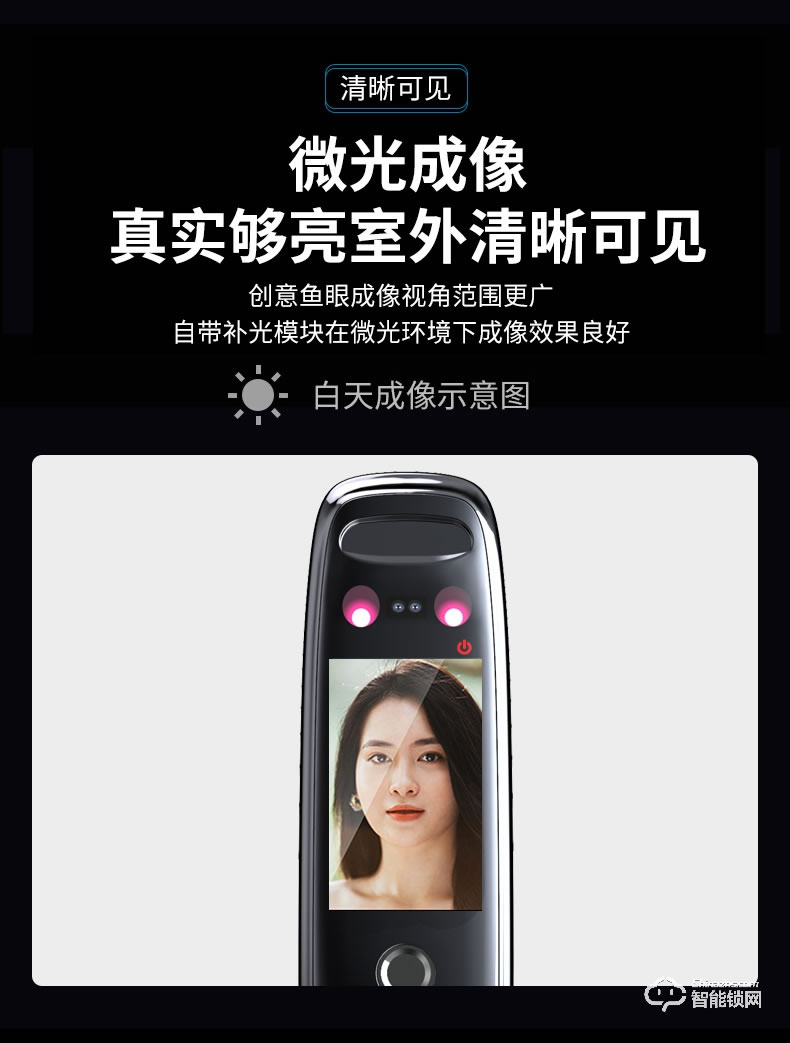 寶萊斯智能鎖 星空一號全自動人臉識別智能鎖