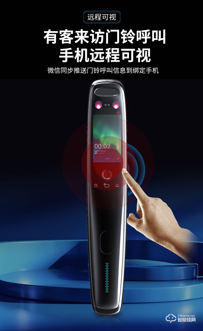 寶萊斯智能鎖 星空一號全自動人臉識別智能鎖