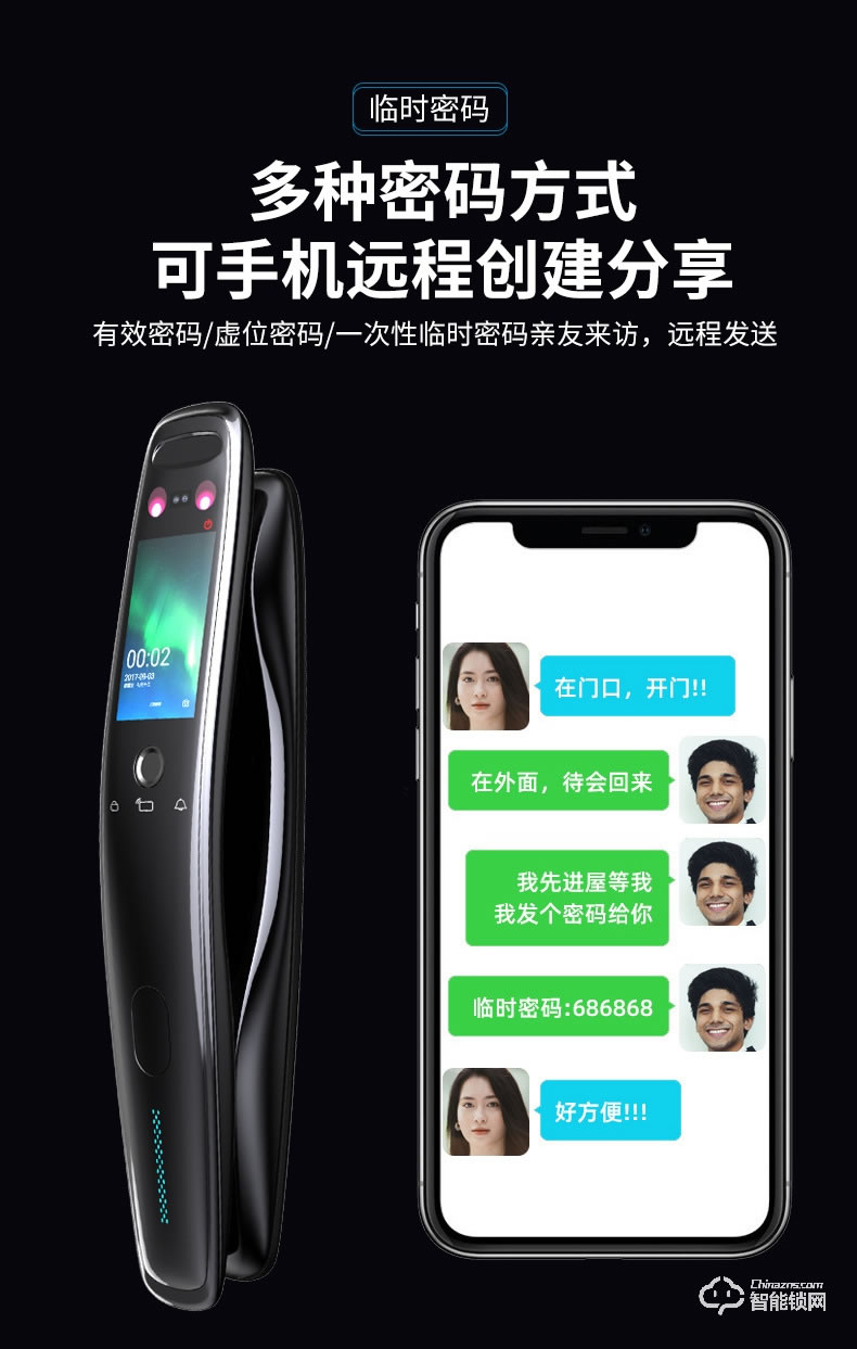 寶萊斯智能鎖 星空一號全自動人臉識別智能鎖