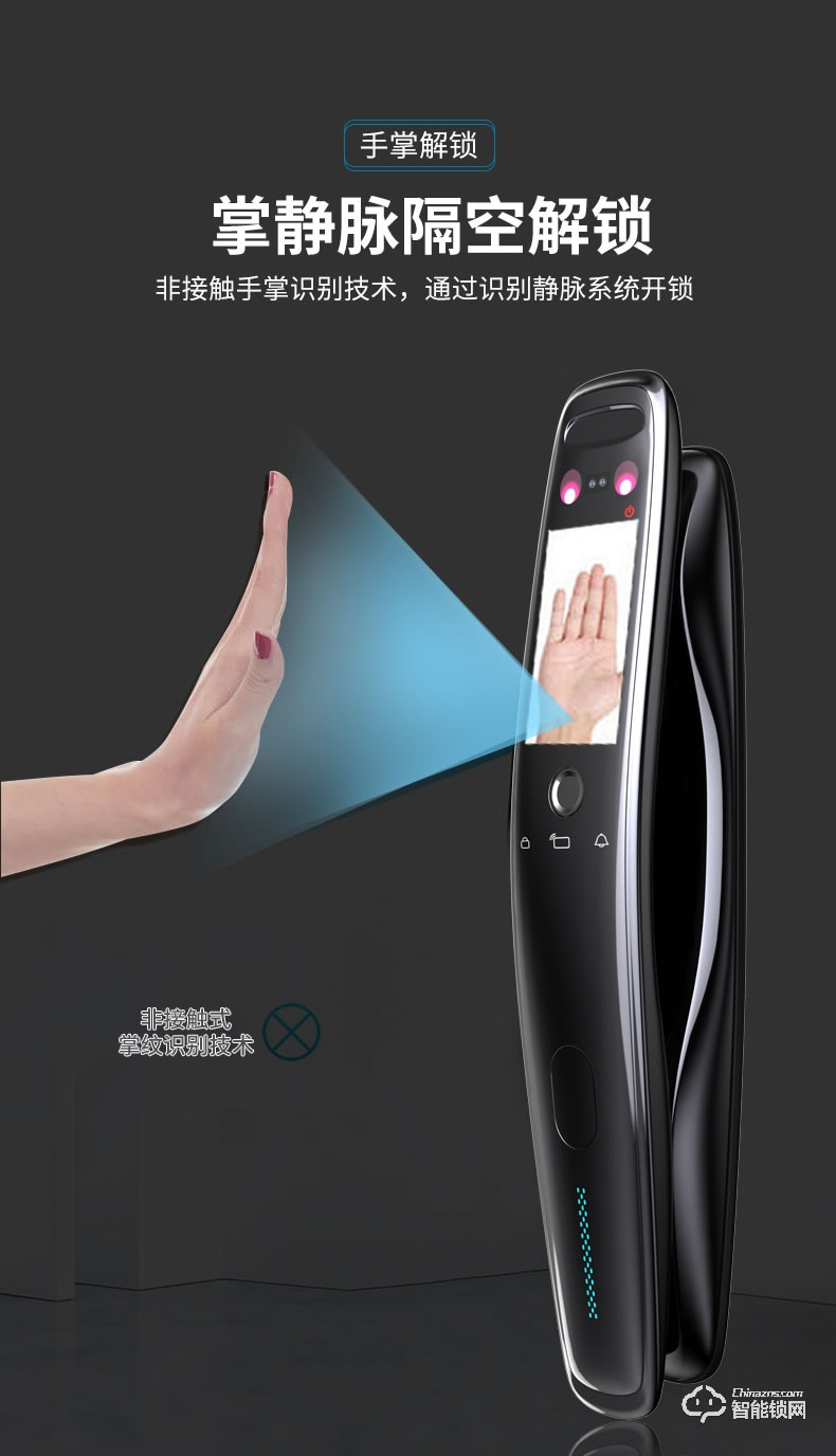 寶萊斯智能鎖 星空一號全自動人臉識別智能鎖