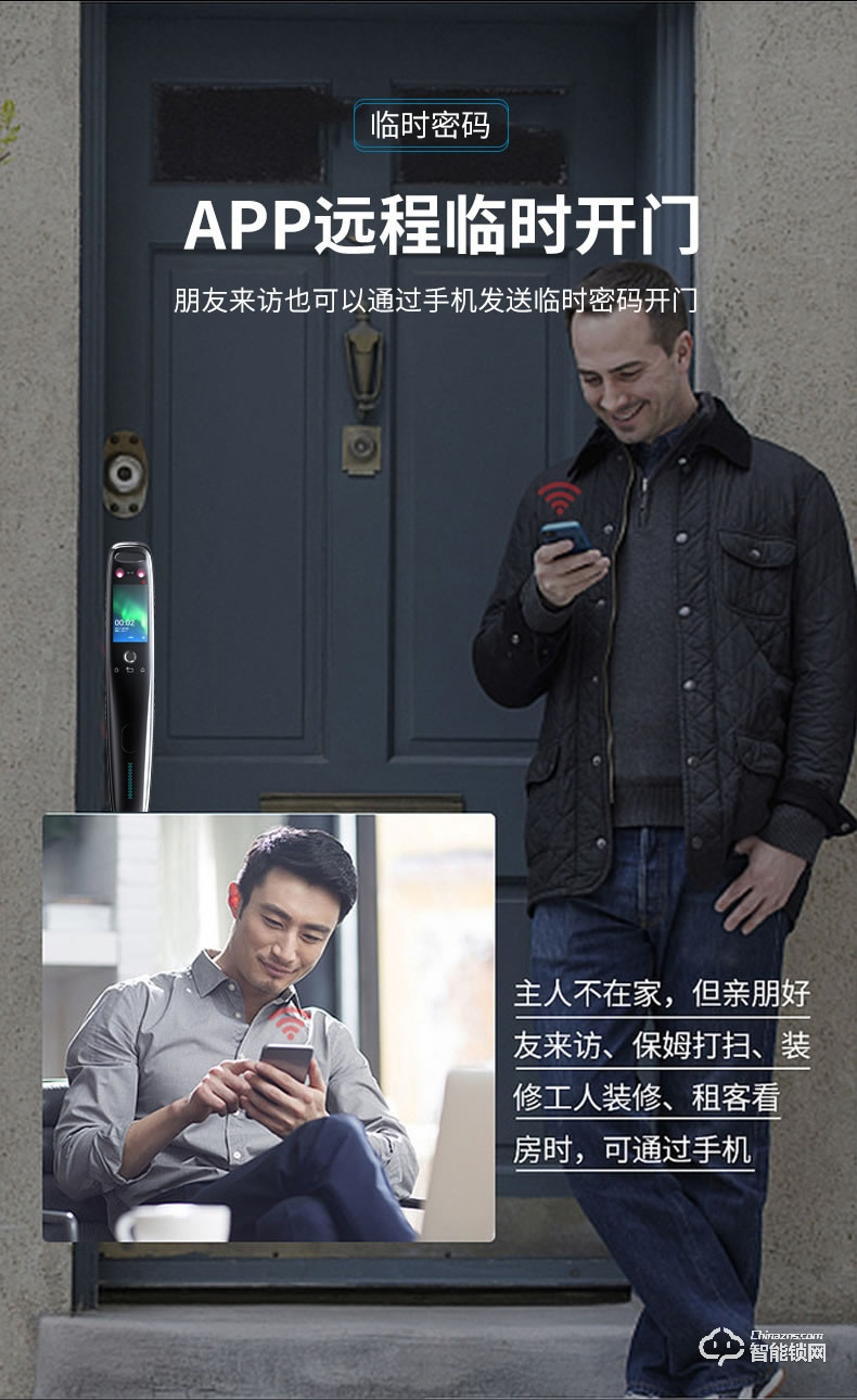 寶萊斯智能鎖 星空一號全自動人臉識別智能鎖