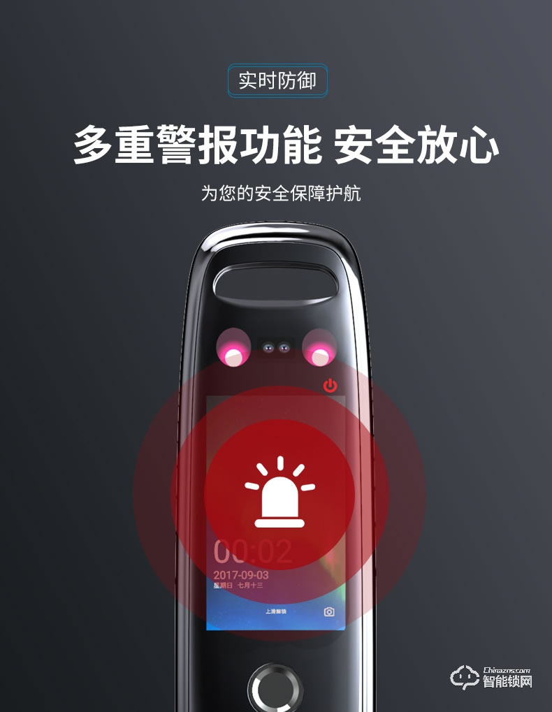 寶萊斯智能鎖 星空一號全自動人臉識別智能鎖