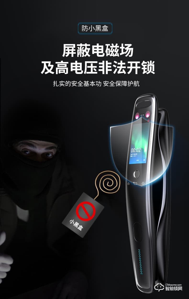 寶萊斯智能鎖 星空一號全自動人臉識別智能鎖